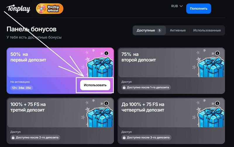Акция для новичков