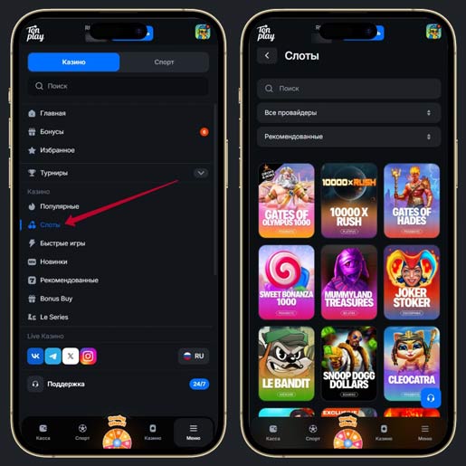 Игровые аппараты
