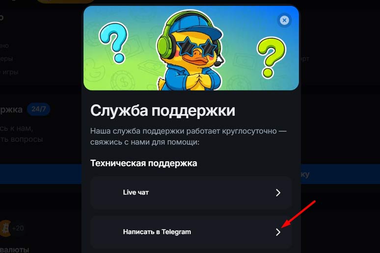 Казино в Телеграм